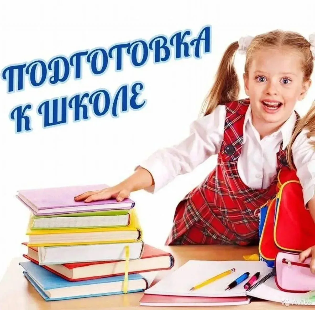 Уважаемые родители первоклассников