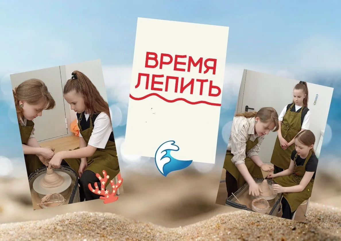 Творчество, вдохновлённое морем: наши ребята создают коралл из глины! Для обучающихся 5г класса прош