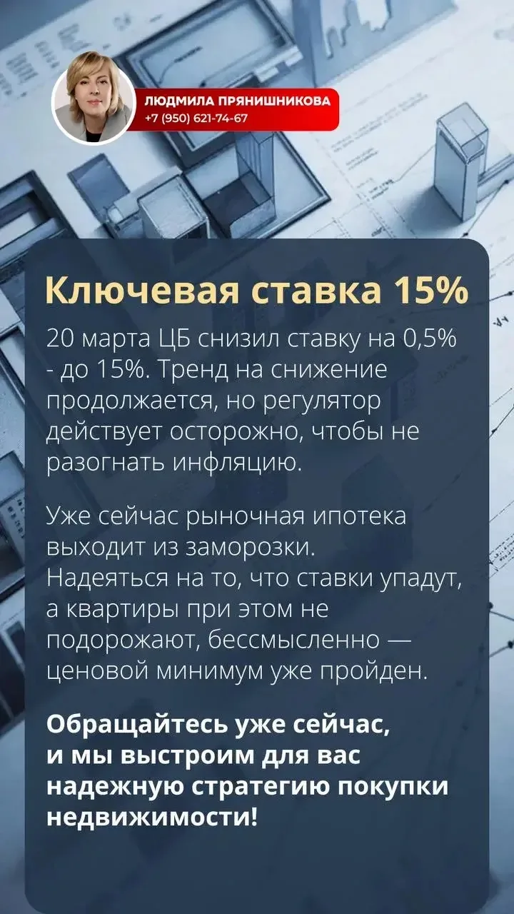 📊 Новый этап в денежно-кредитной политике: ключевая ставка снижена до 15%