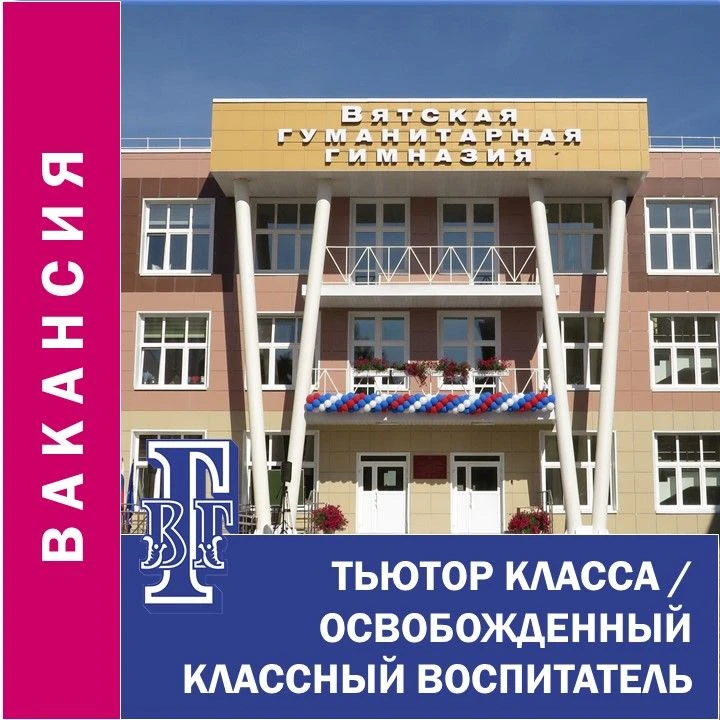 С нового учебного года мы будем рады видеть в нашем коллективе творческого, ответственн...