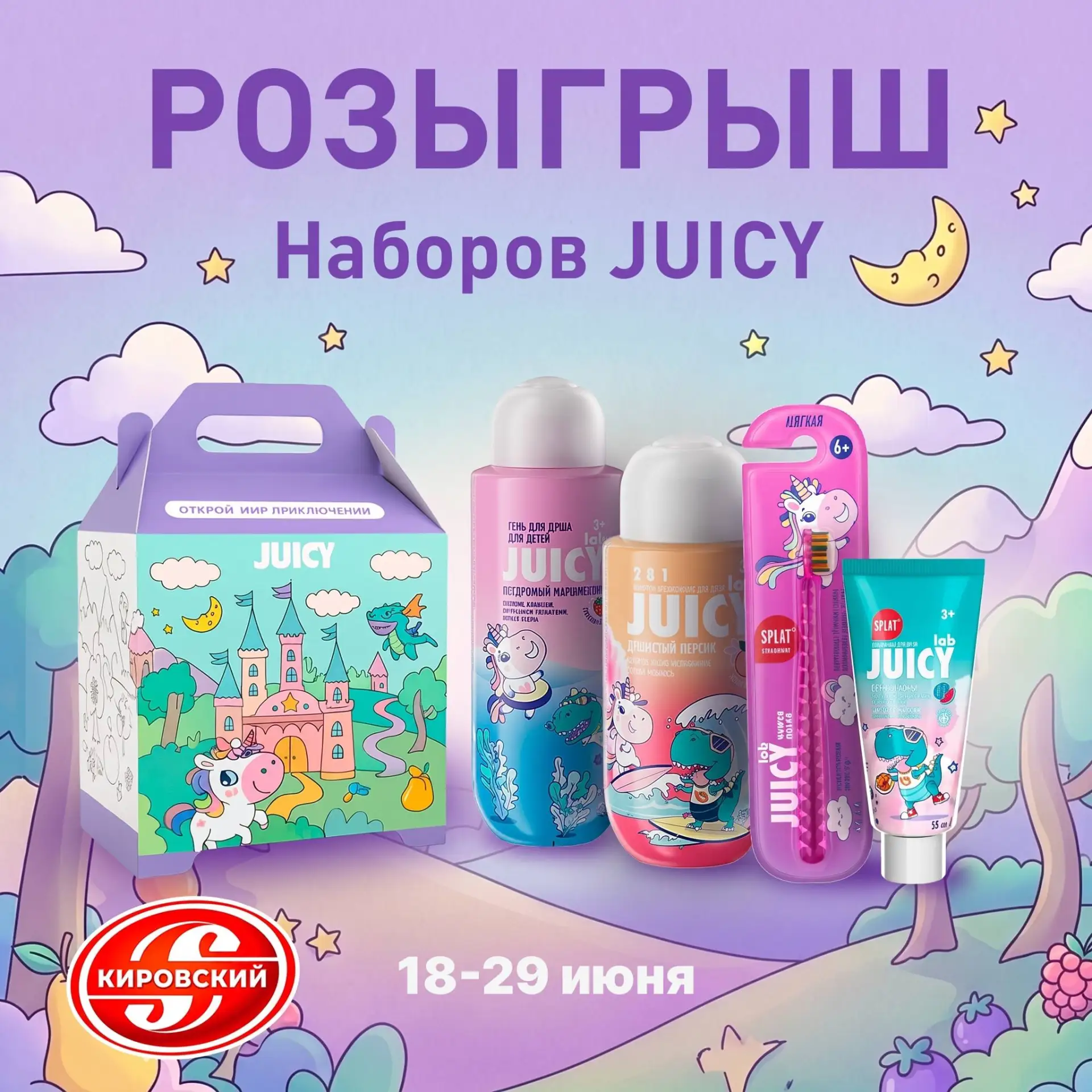 Разыгрываем 2 гигиенических набора для детей — практичный подарок, который всегда пригодится 🪥 🧴 �