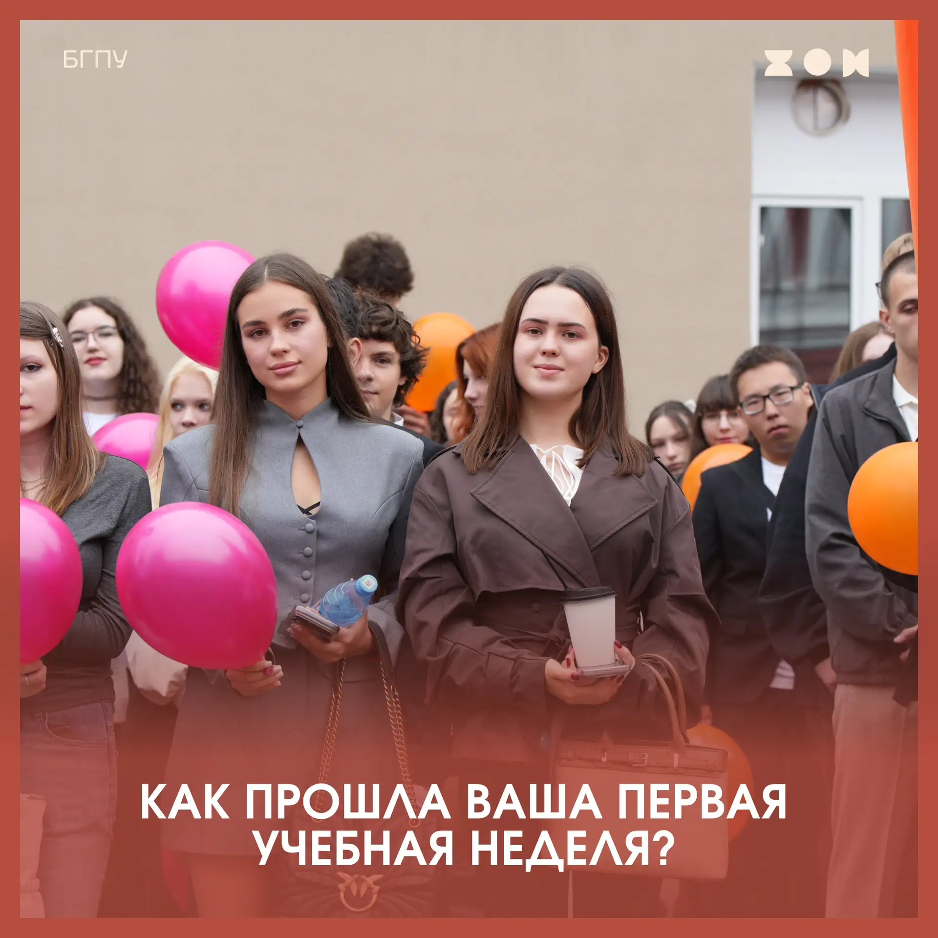 Ну что, первая учебная неделя позади!