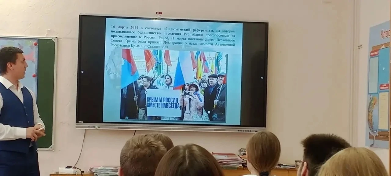 18 марта — День воссоединения Крыма с Россией! 🇷🇺  📅 В нашей школ для учащихся 9-х классов прошли те