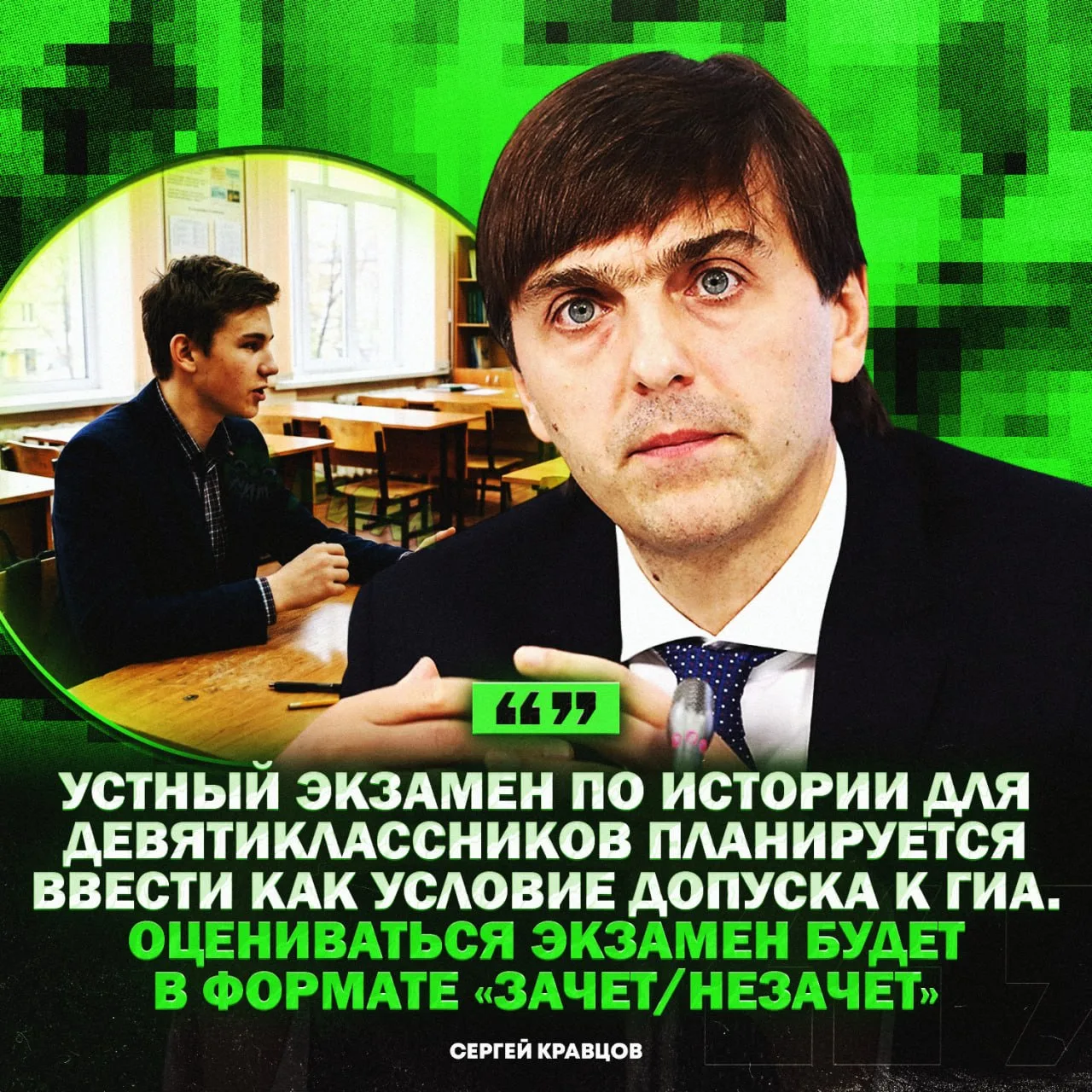 🧐 Устный экзамен по истории будет обязательным условием допуска к ГИА, — заявил минист...