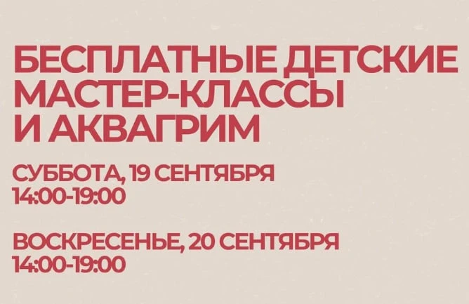🎉 19-20 сентября на Рынке на Ленинском: музыка, творчество и живопись!