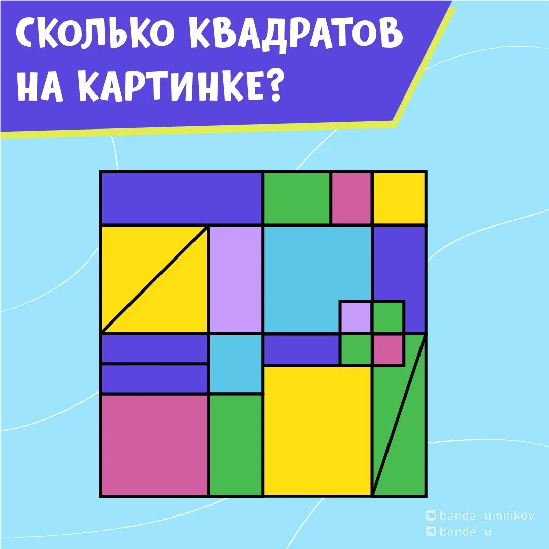 Головоломная разминка для мозга