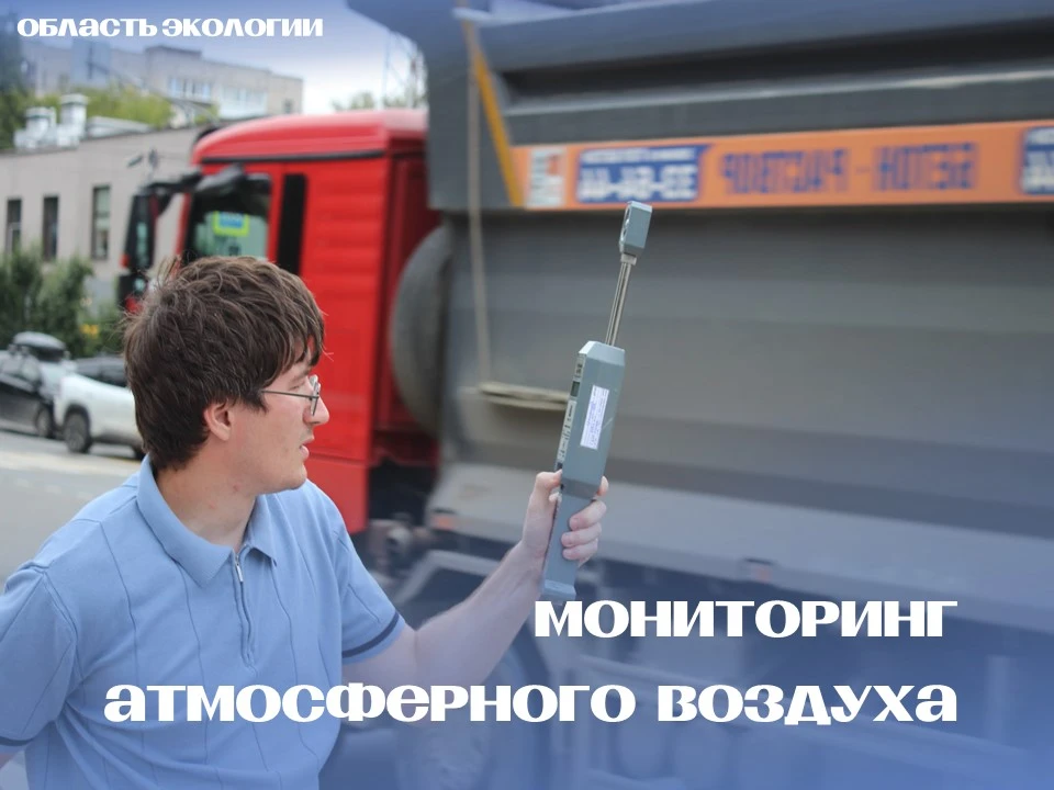 🔬Подведены итоги наблюдений за атмосферным воздухом в 2026 году