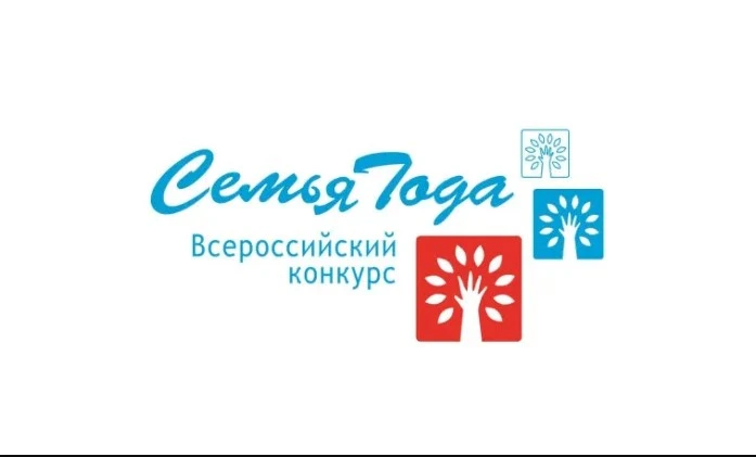 Определены победители областного ежегодного конкурса «Семья года»