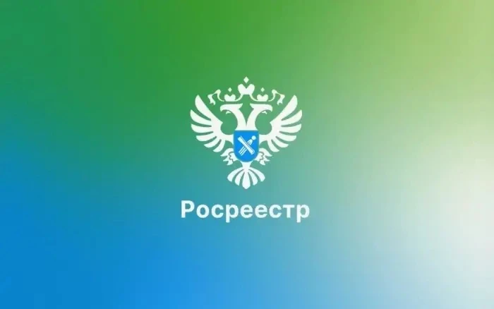 📢 Проверка статуса заявления на регистрацию недвижимости теперь доступна онлайн!