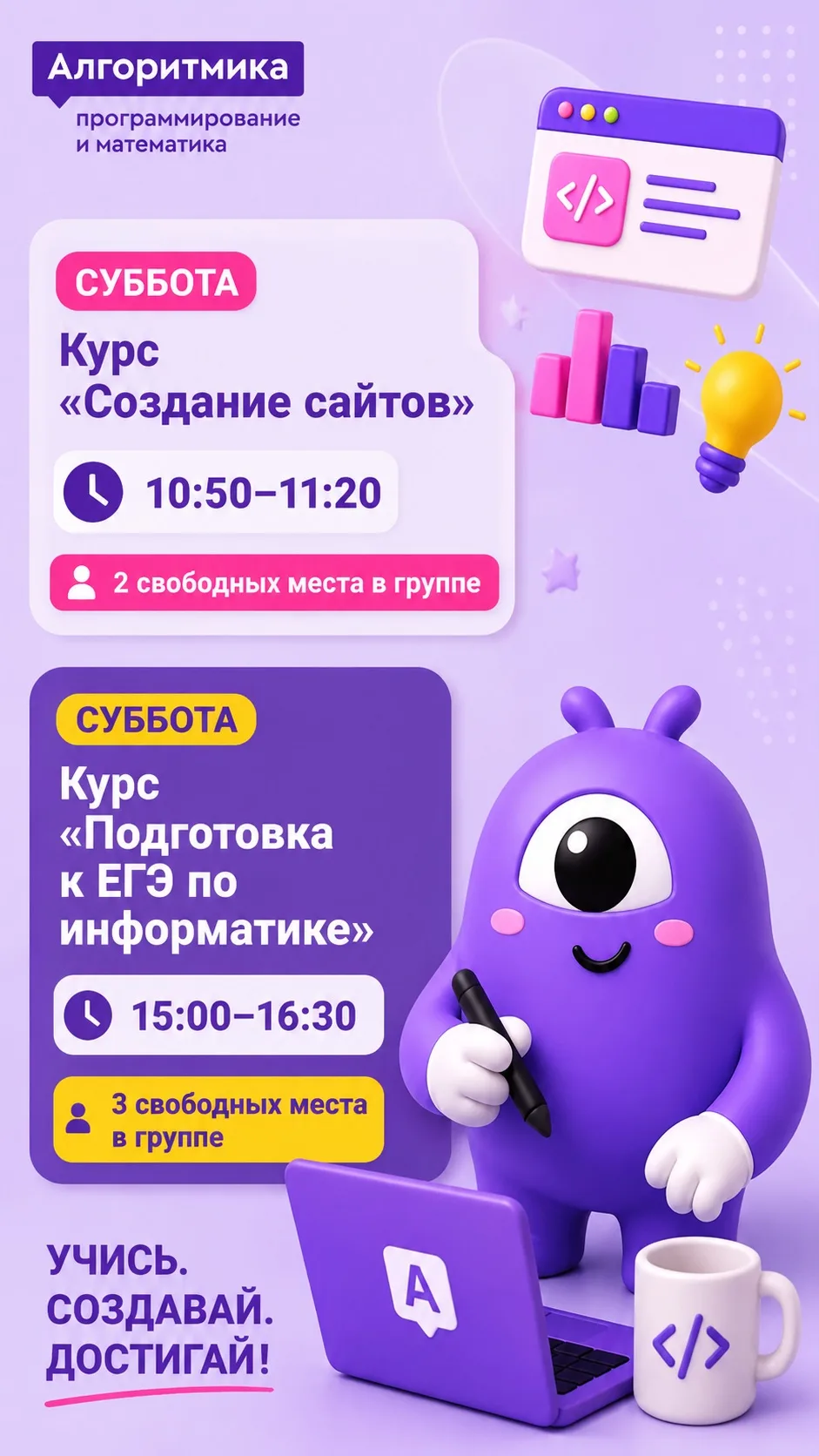 💻 Успейте занять свободные места на курсах!