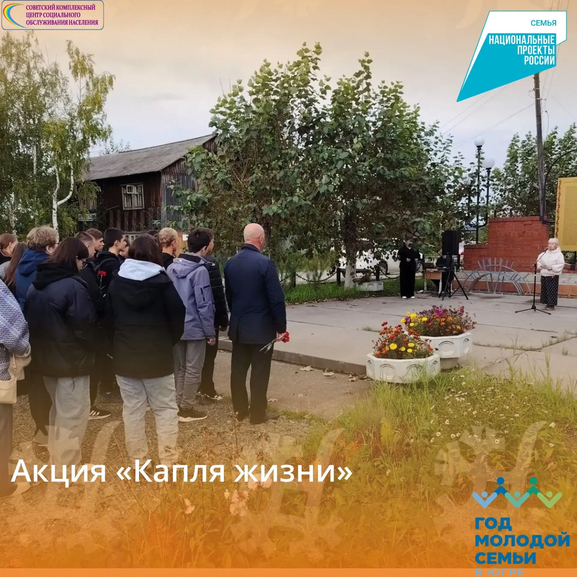 3 сентября в городском поселении Пионерский состоялась акция «Капля жизни», приуроченна...