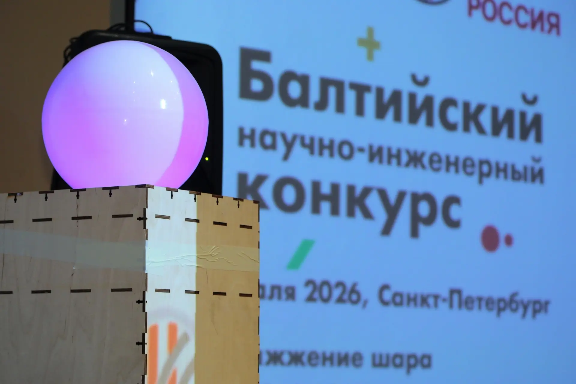 Юные инженеры из Челябинска достойно представили регион на XXII Балтийском научно-инженерном конкурс