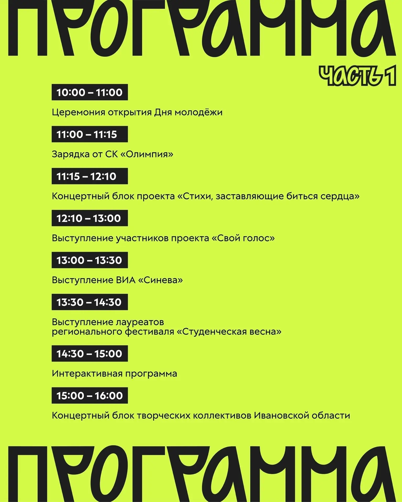 27 июня - день молодежи🙂.                                                                          