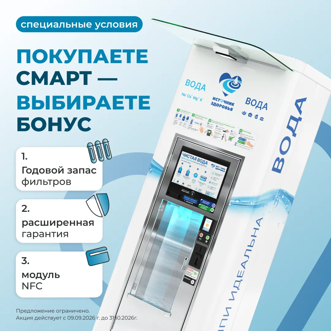 🎁  Покупаете СМАРТ — выбираете своё преимущество