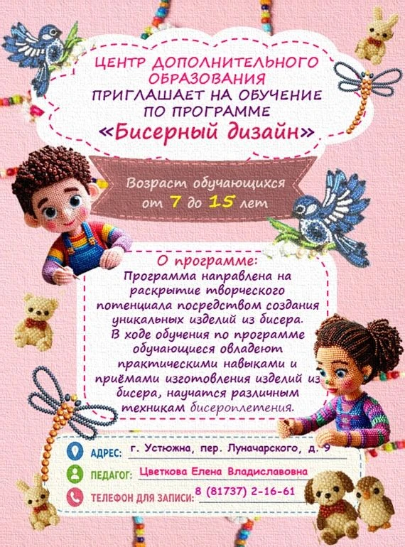 📌💫 Добрый день! Мы открываем запись в кружки на 2026-2027 учебный год.