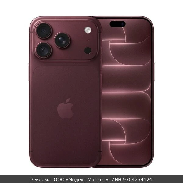 📱Смартфон Apple iPhone 18 Pro 256Gb eSIM Burgundy
