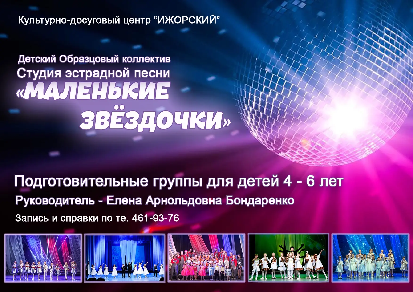 💢Вокальные коллективы💢