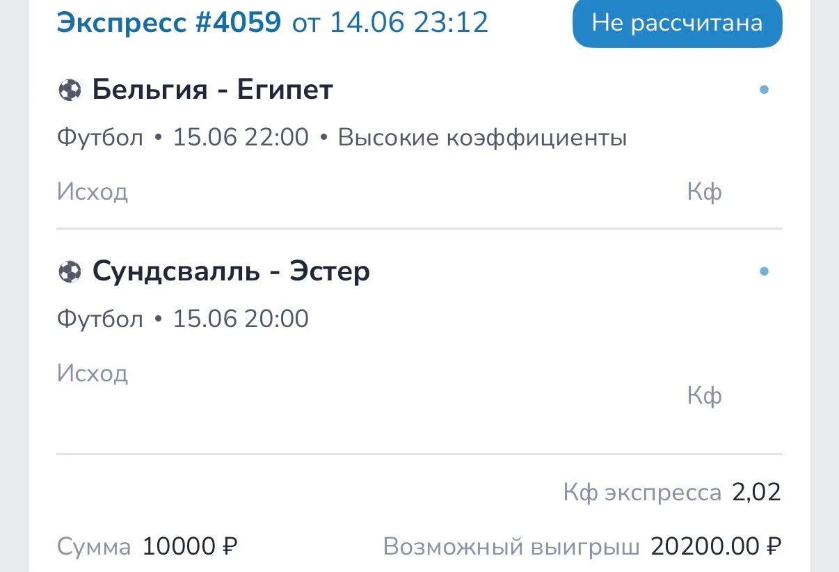 Товарищи, сегодня имеется прогноз на послеоплату. 

Коэффициент: 2.02

Оплата после прохода: 1.000₽
