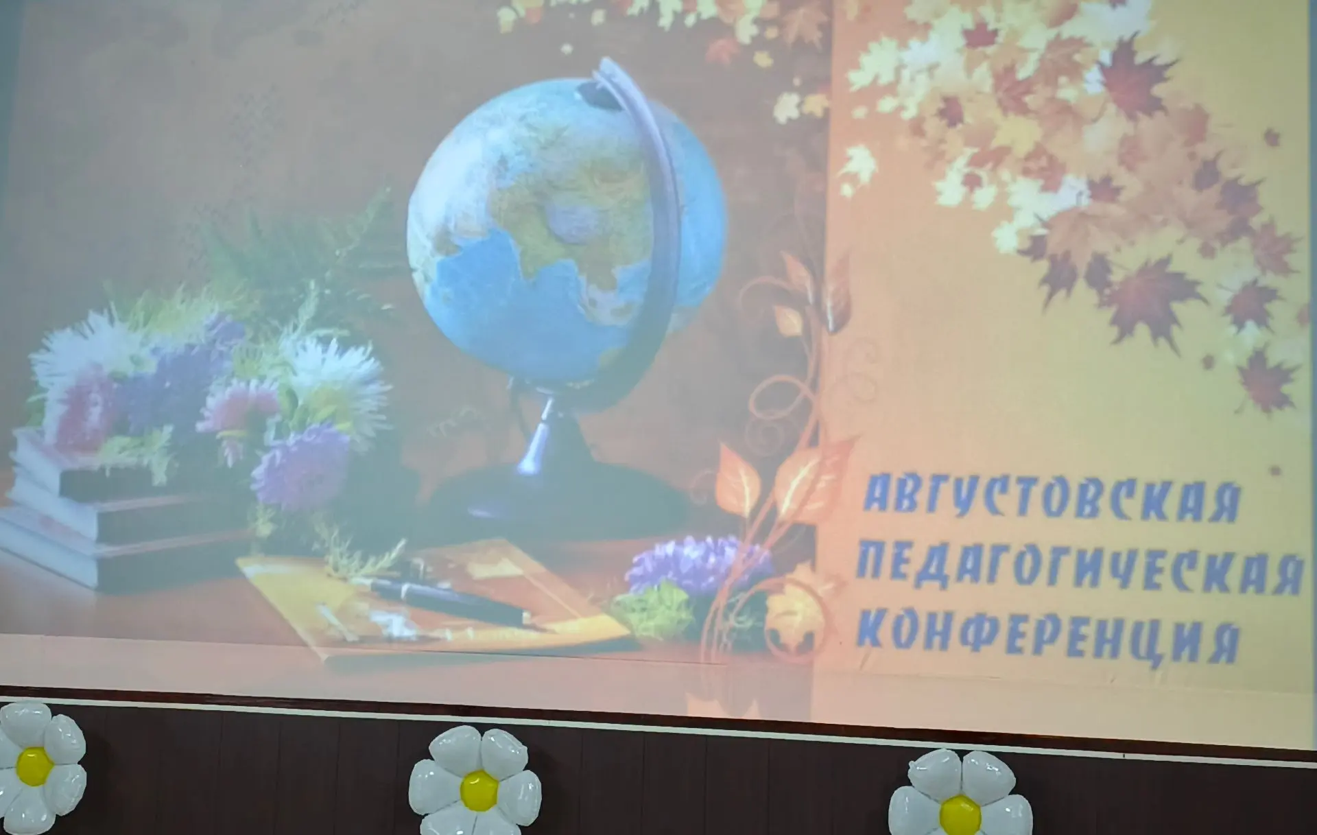 25.08.2026г. в кинотеатре им. А. Матросова пгт. Тисуль состоялось традиционное районное...