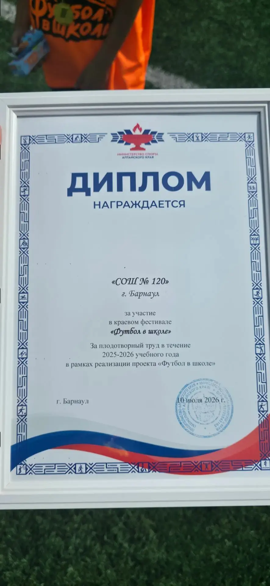 Изображение 5 к публикации «МБОУ "СОШ №120" Информационный канал»