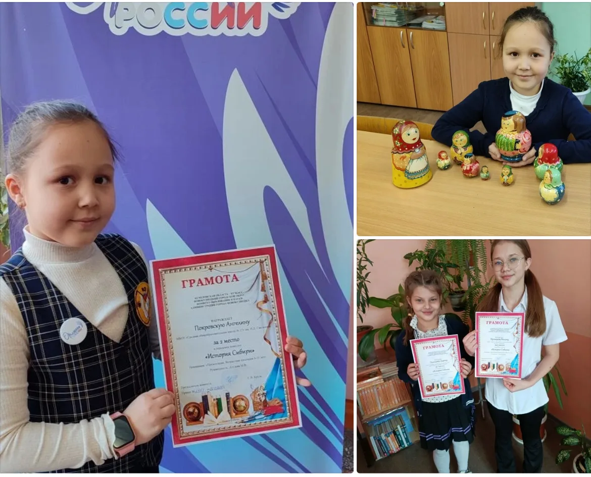Поздравляем победителей городского конкурса «История Сибири»!    Подведены итоги большого городского
