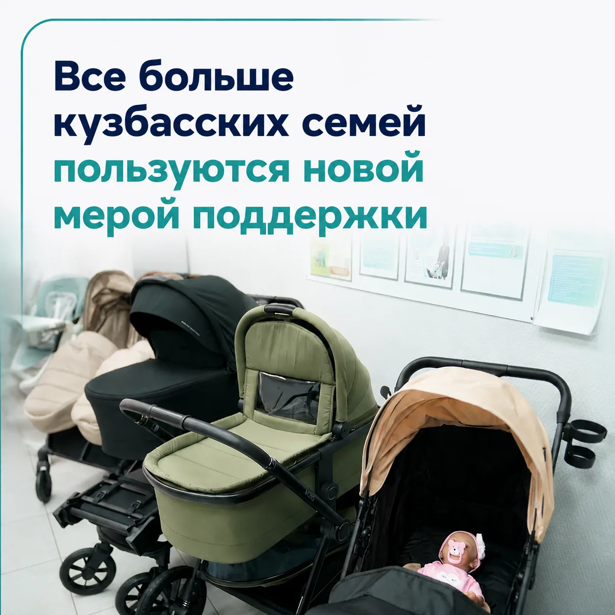 В Кузбассе вырос спрос на пункты проката вещей для новорожденных.