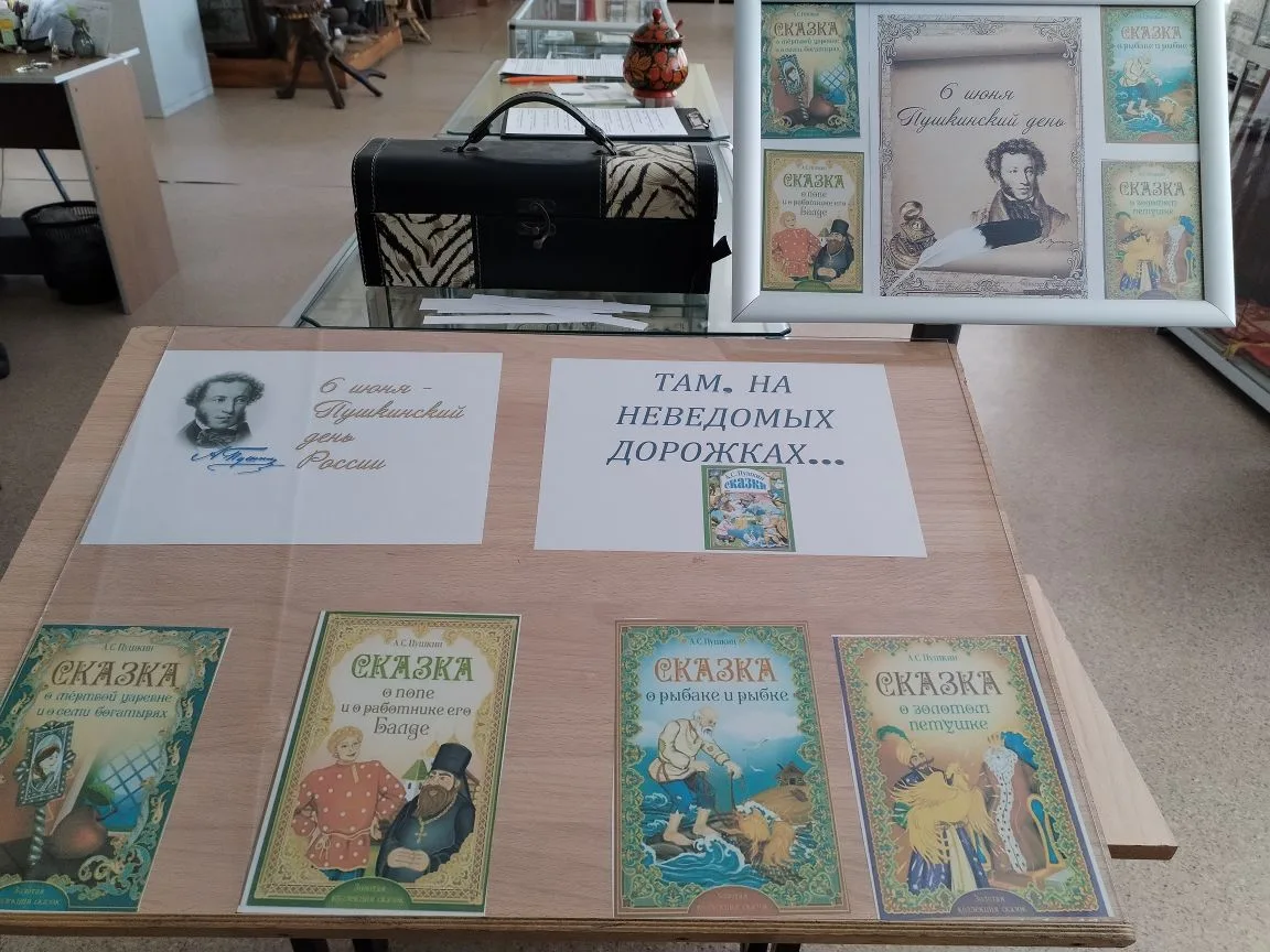 🦢🌺 Путешествие в сказку: Пушкинский день в музее!