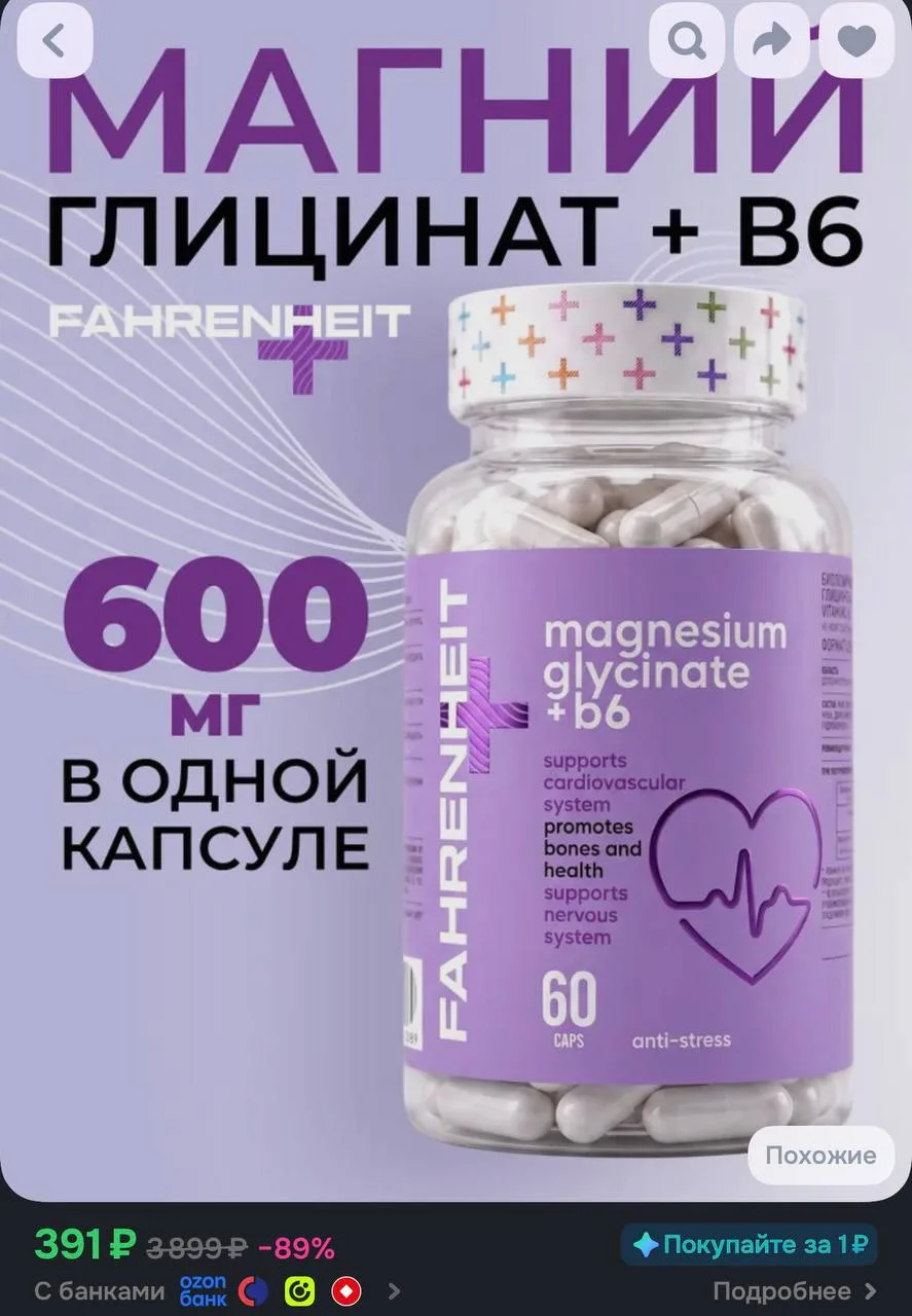 + бонусы продавца