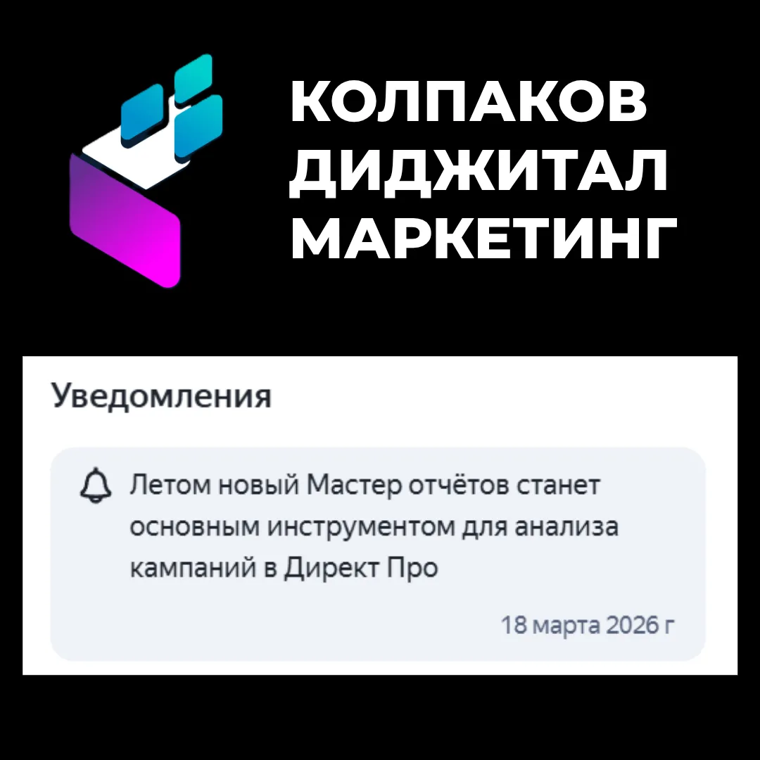 Внимание, коллеги и рекламодатели!