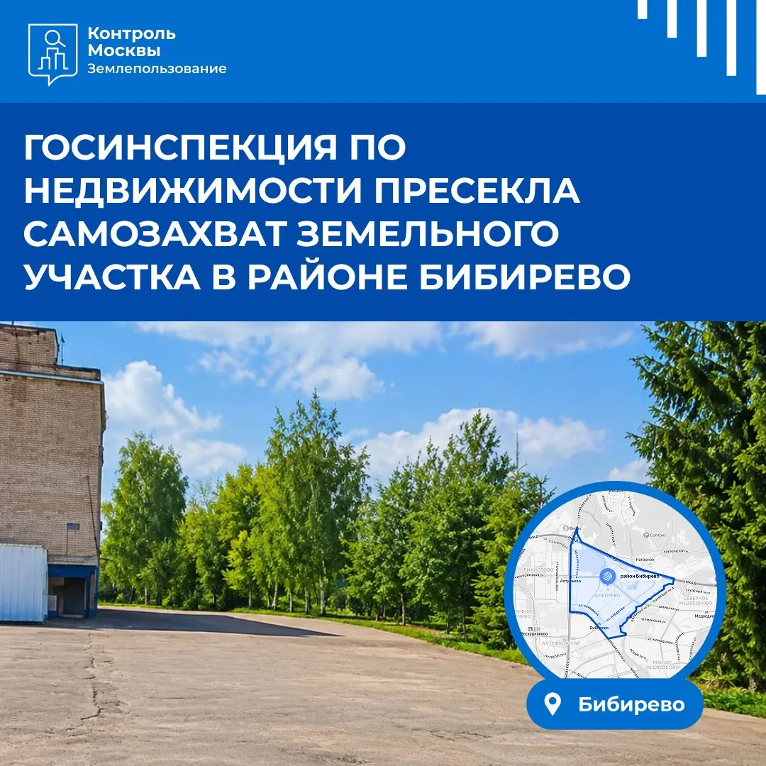 В СВАО городскую территорию освободили от самостроев 

Территорию общего пользования в Юрловском про