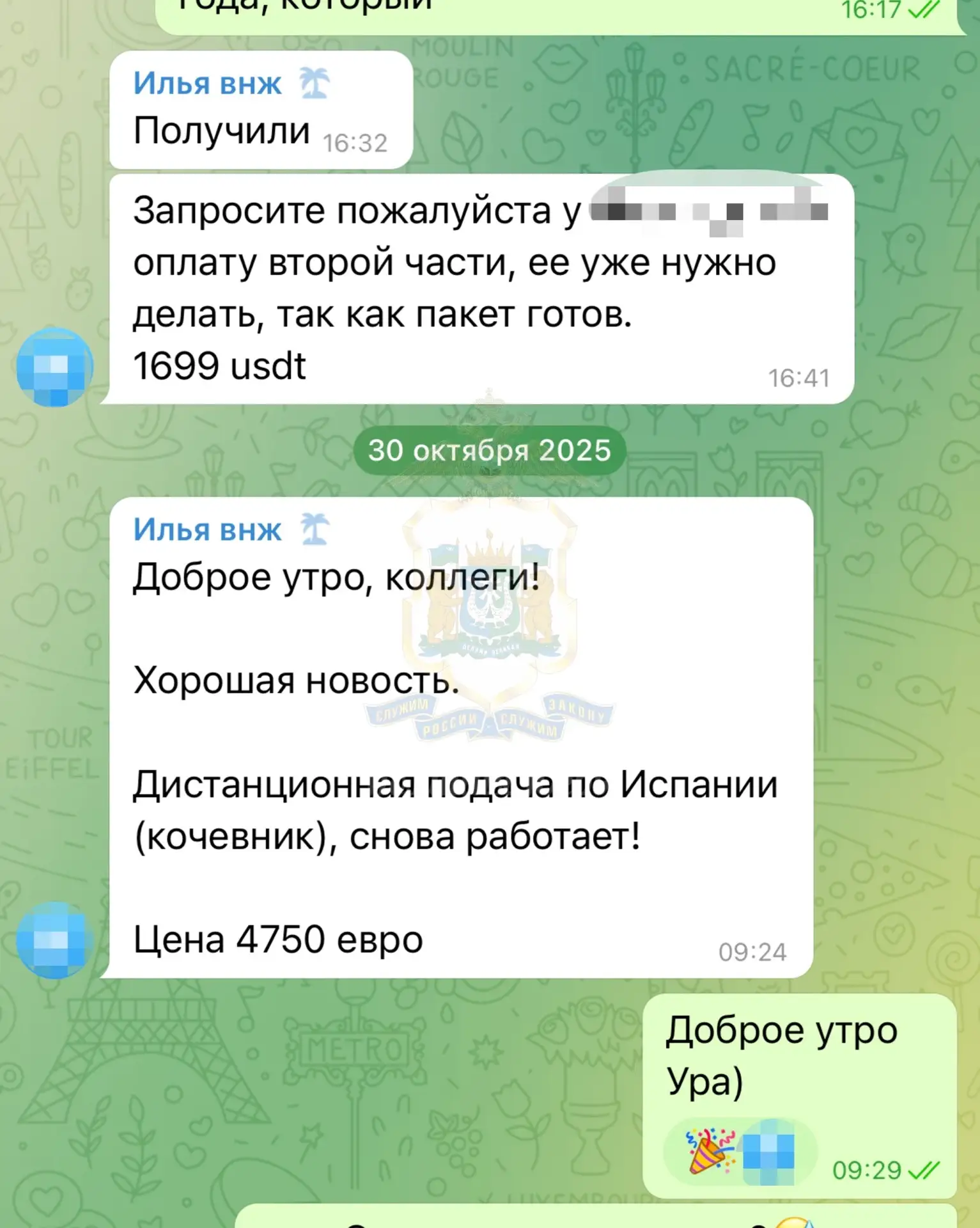 Житель Нефтеюганска лишился 3 миллионов рублей из‑за обмана при оформлении вида на жите...