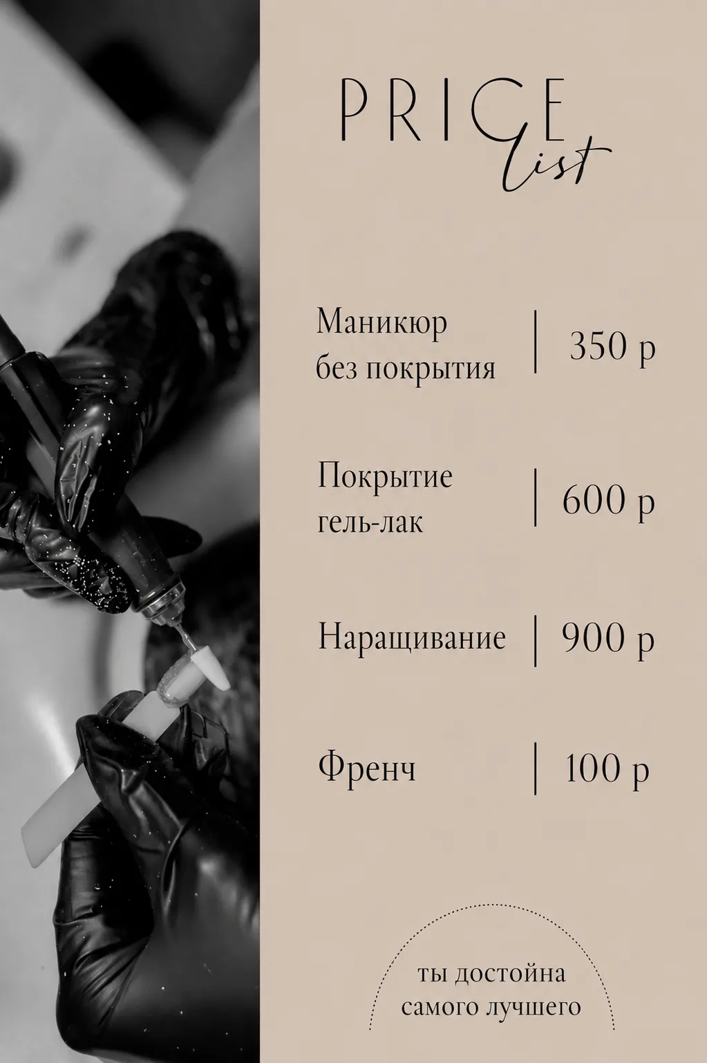​​🔥 ИЩУ МОДЕЛЕЙ: МАНИКЮР С УКРЕПЛЕНИЕМ И НАРАЩИВАНИЕМ 🔥