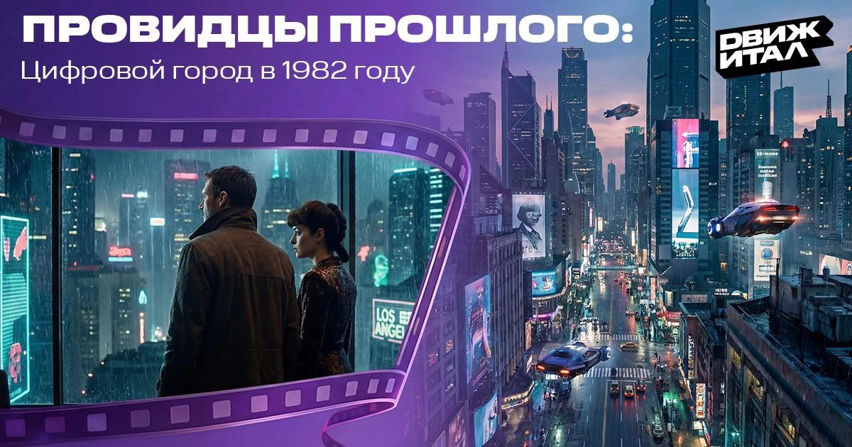 Изображение 1 к публикации «Движитал»