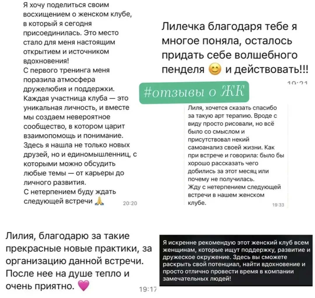 🌸 Встреча Женского Клуба