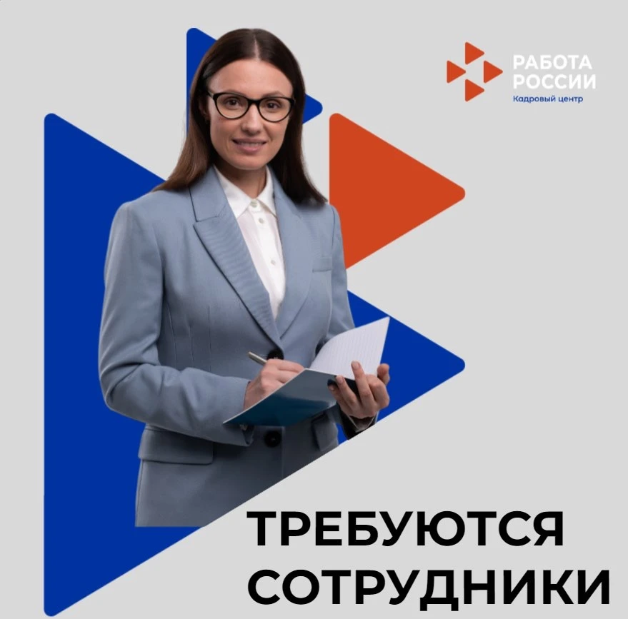 Приглашаем на работу Начальника организационного отела в Администрацию Курумканского от...