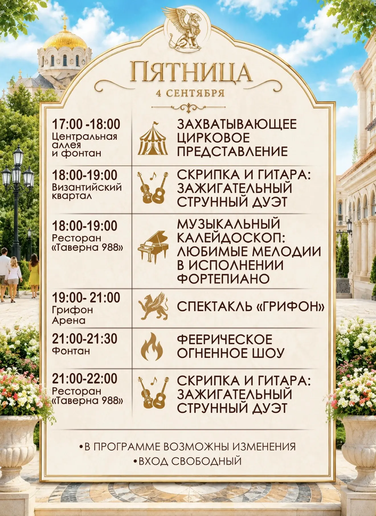 Приглашаем провести насыщенные выходные в Новом Херсонесе — месте, где история раскрыва...
