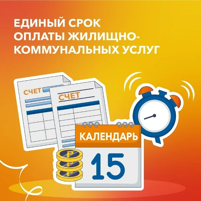 📢 Вниманию абонентов МУП «ЖКХ Башкирия»