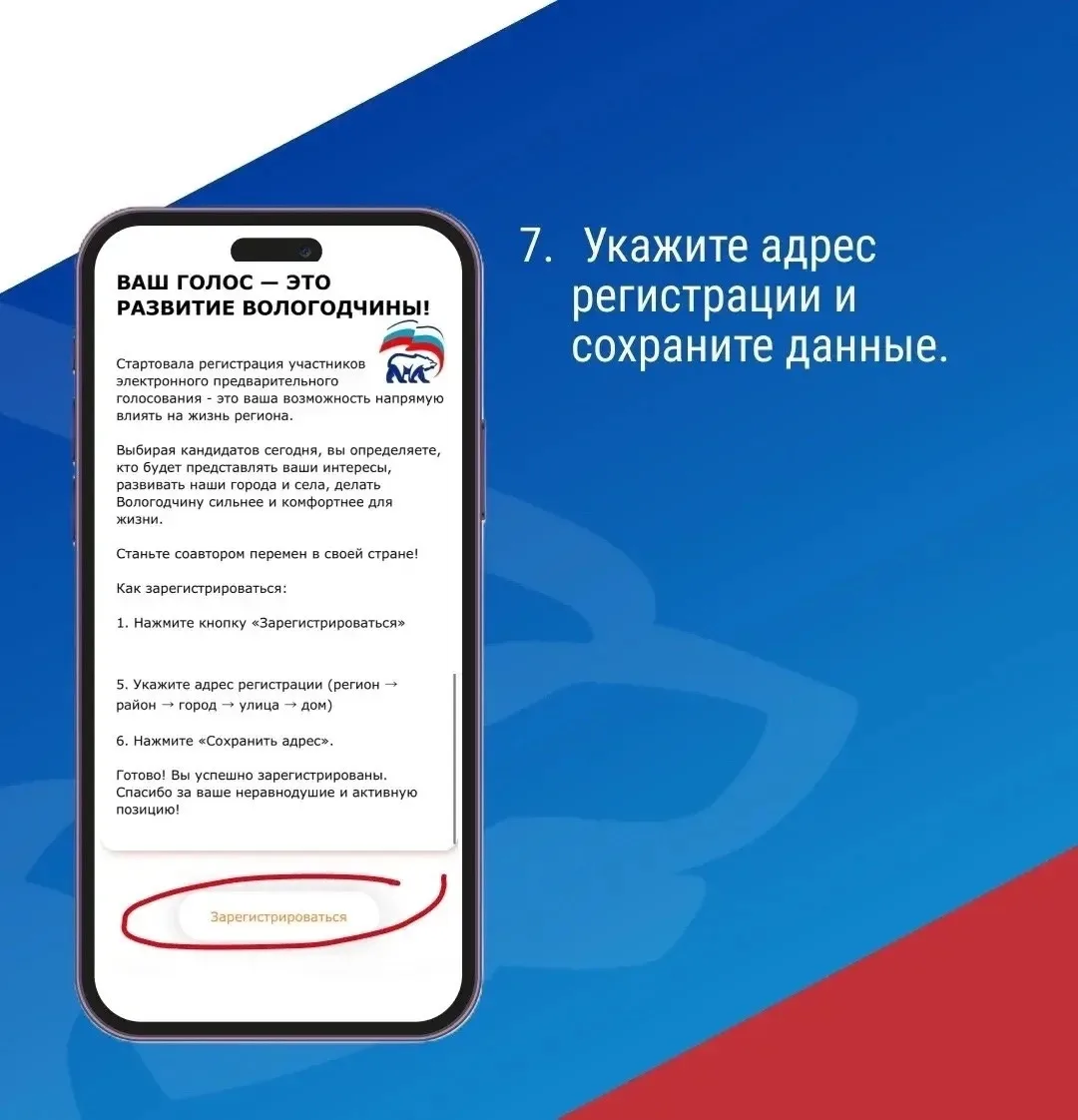Дорогие коллеги и студенты! Приглашаем вас принять участие в предварительном голосовании «Будущее Во
