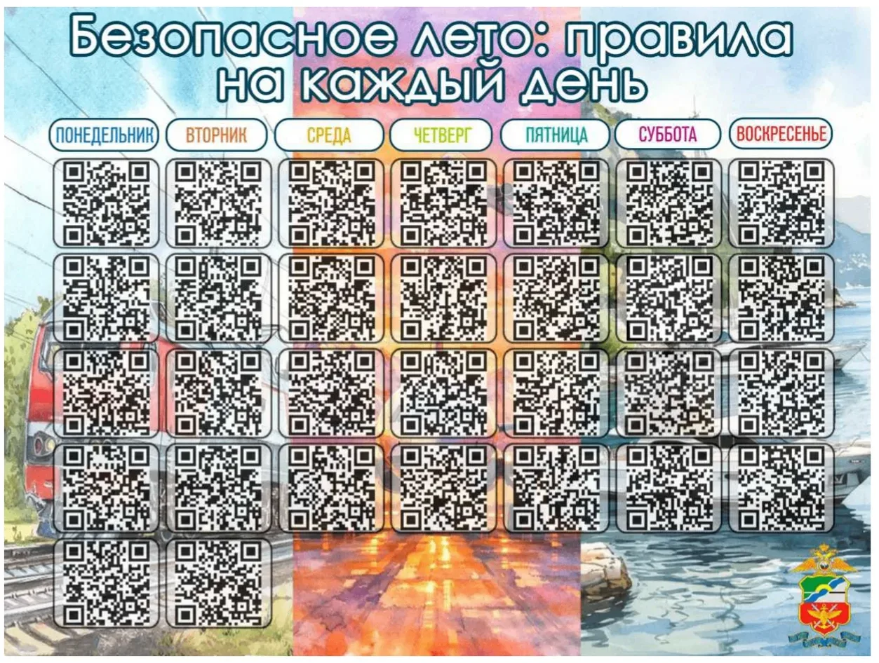 📢 Запущен образовательный проект «Безопасное лето: правила на каждый день»!

В целях снижения риска