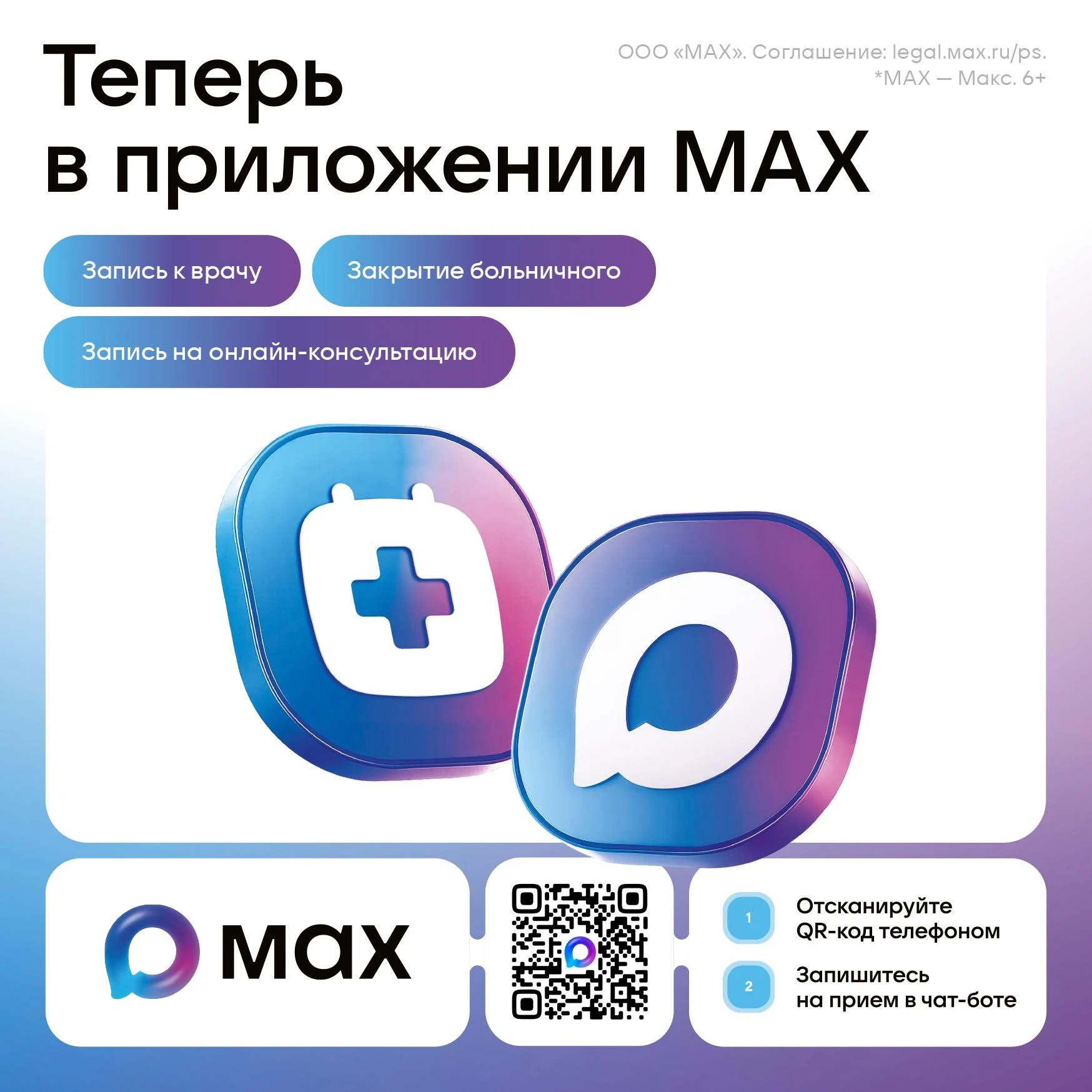 Уважаемые пациенты!