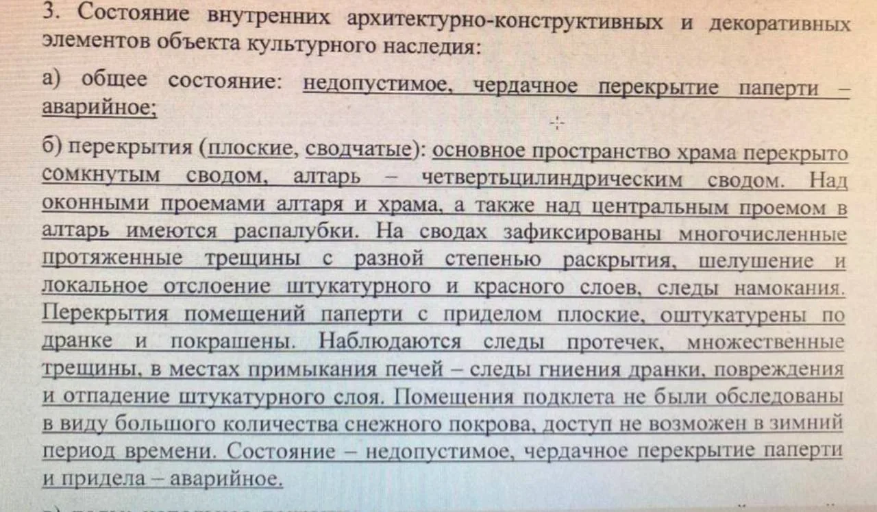 ПРОШУ ПРОЧИТАТЬ  Дорогие братья и сестры! 🙏  Остановитесь на миг… Перед вами — вопль о помощи от хра