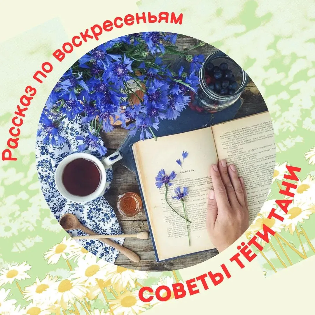 Анна приехала в деревню рано утром. 
 Воздух пах скошенной травой, а за забором уже вовсю кричали пе