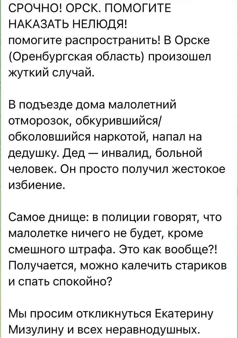 В соцсетях распространяется видео девушки из Орска, в котором она рассказывает о том, ч...
