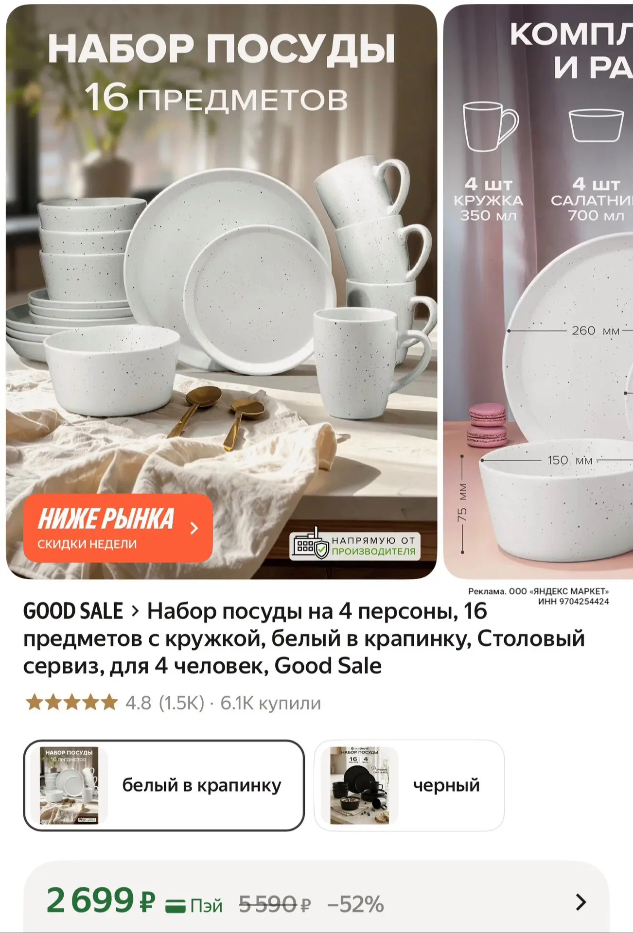 https://market.yandex.ru/cc/BF25Rd?erid=5jtCeReNx12oak2rUYMAKwd