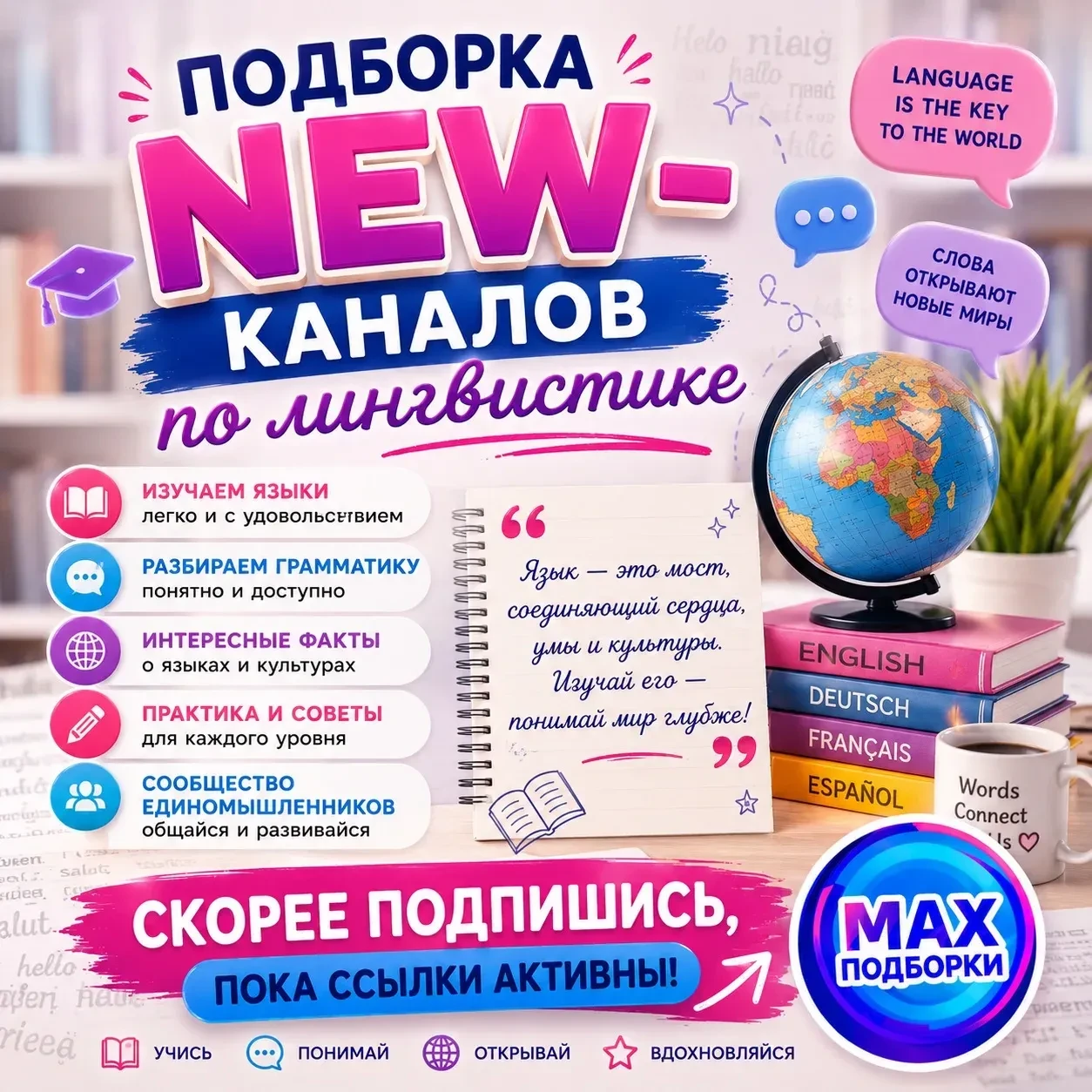 🌍 Учителя, подготовили для вас подборку с лингвистическими каналами! 

🧑‍🏫 Английский язык для де