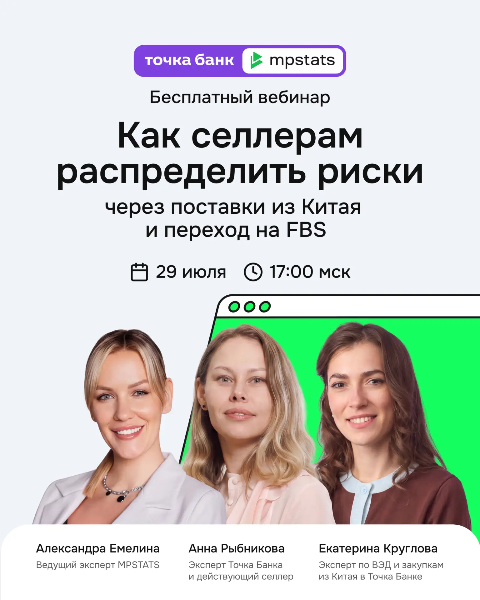 Как распределить риски через поставки из Китая и переход на FBS 

Недавние события показали, что сей