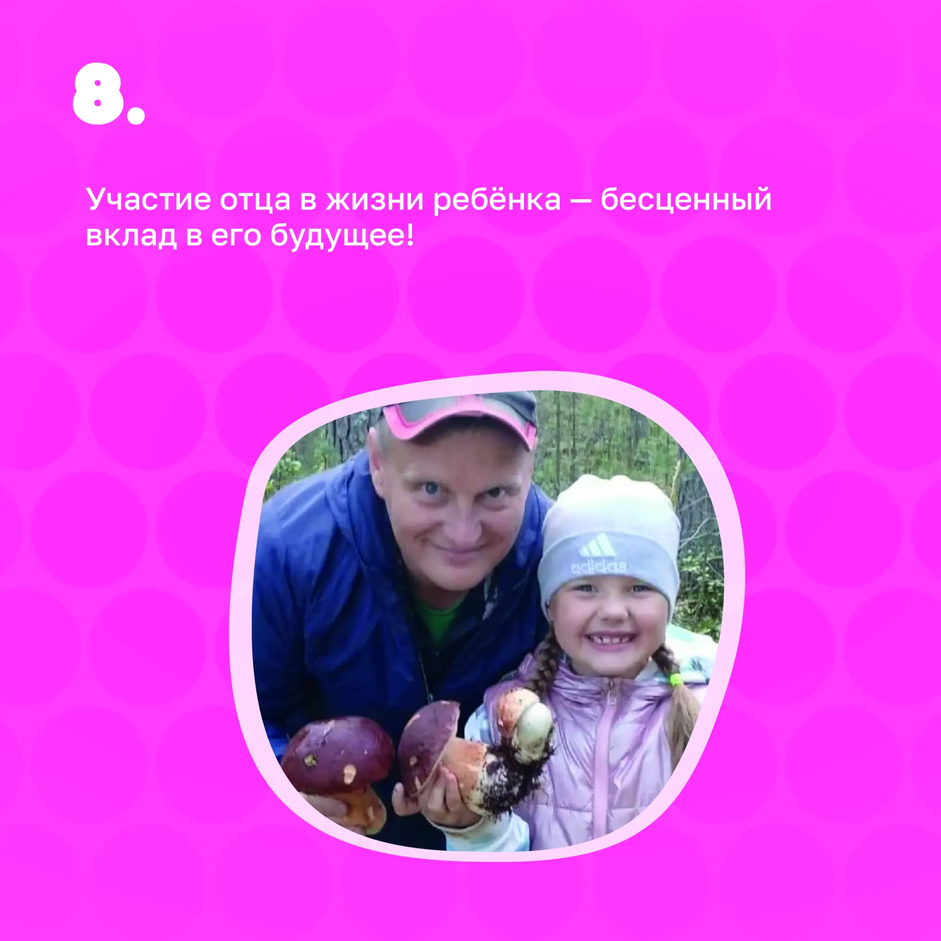 ❤ Отец и мать - два самых родных и самых важных человека в жизни каждого ребенка.  Отец — не просто 