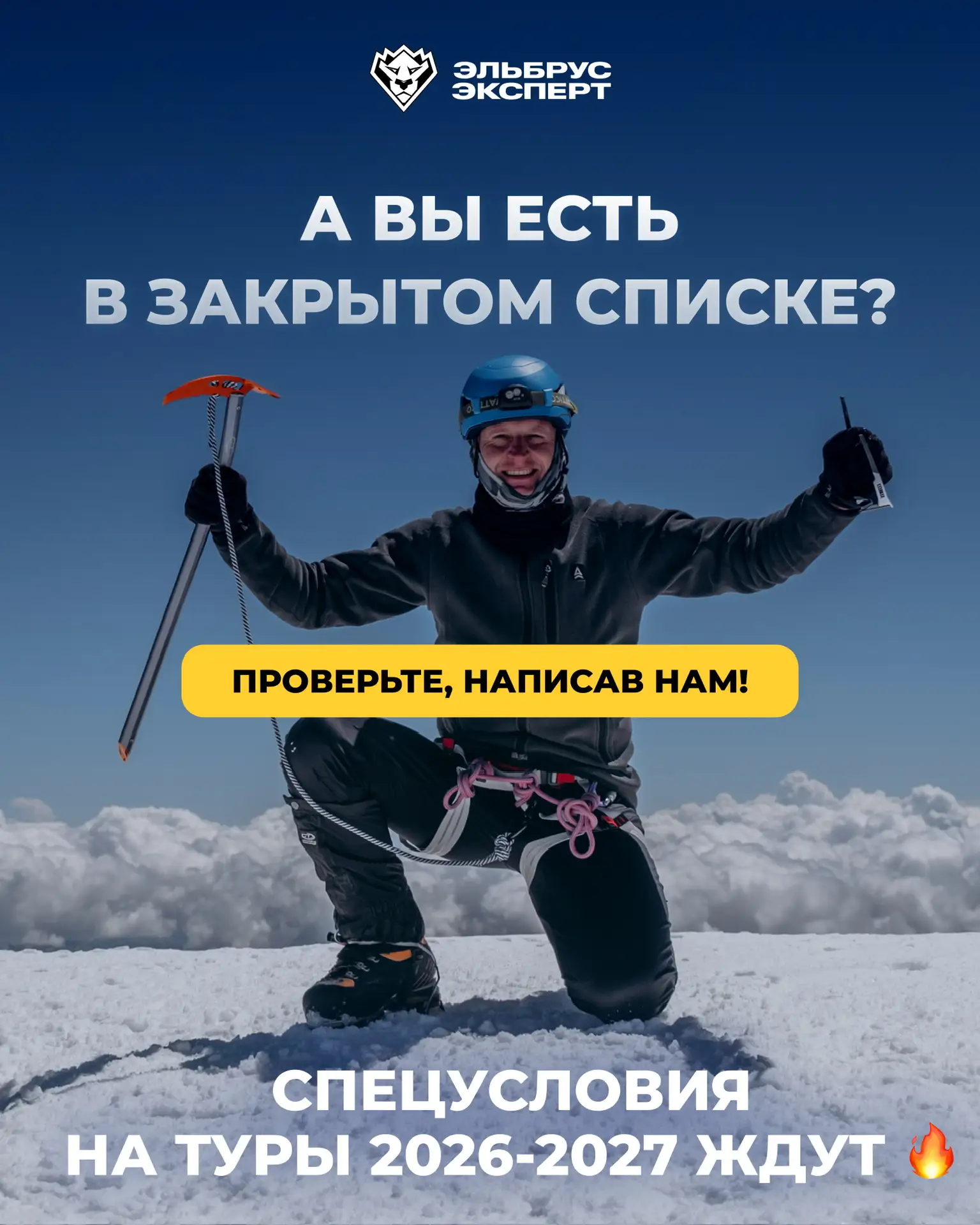 🔥 Это — ваш последний шанс...