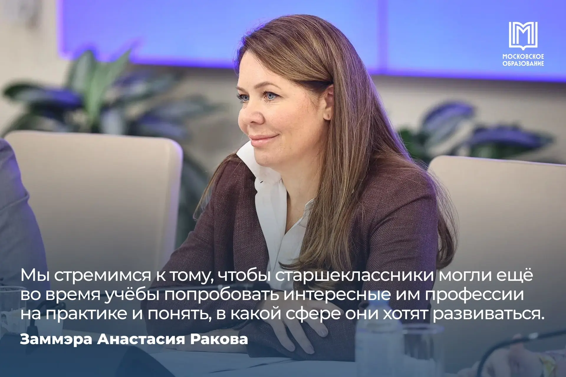 Знакомство с профессией начинается уже в школе 🎓

➡️ В этом учебном году более 35 тысяч учеников пр