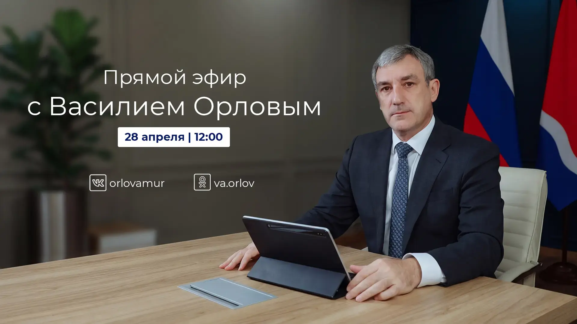 Уважаемые жители Тындинского округа!